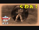 #58 【ドラゴンクエストⅩオフライン】行く街行く街問題が起きるなぁ【目覚めし五つの種族】※ネタバレ注意