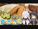 ㍉祭ep.30【日帰り旅行祭2023】