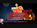 南瓜回No.1ガバ王子決定戦開会式