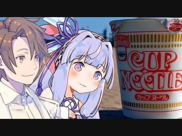 【日帰り旅行祭2023】あおタカ散歩。