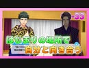 【A3!】学祭では照明係だった男の初見実況プレイ ACT2 Part55