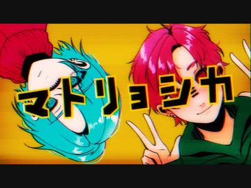 【KEIRO, NERO】マトリョシカ / まふまふ Arrange【DiffSingerカバー】