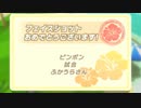 喜んでいい事なの……？【WIiSports Resort】