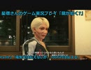 新主人公、俺が一番！　「龍が如く7」実況プレイ Part9-2