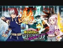 《ボイロ実況》ついなが行くヒロアカUR　その１　《A.I.VOICE実況》