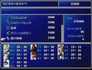 【FF7】トロフィーコンプ&やり込みプレイ【Part222】