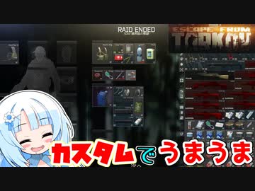 【Escape from Tarkov】WhiteCULの緩いゲーム実況_EFT編05【VOICEVOX実況】