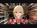 【原神MMD】ある日の弊ワット16