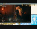 【実況】ELDEN RINGやる！【101】
