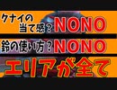 【オーバーウォッチ2】クナイの当て感？鈴の使い方？そんなものはどうでもいいです！ "立ち回り"が大事！！！！
