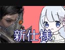 【DbD】今井さんで儀式を創作するのです！#5【新仕様】