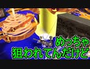【日刊スプラトゥーン3】ランキング入りを目指すダイナモ使いのXマッチ実況プレイSeason4-41【Xパワー2546ガチヤグラ】