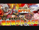 【遊戯王マスターデュエル】1枚で4枚アド！？先行でも後攻でもお構いなしに妨害を構えられるR-ACEがあまりにも強すぎる！！！【VOICEROID実況】【Yu-Gi-Oh! Master Duel】