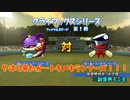「パワプロ2022」ラブライブで架空ペナント2023クライマックスシリーズ「eBASEBALLパワフルプロ野球2022」＃128