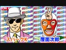 日替わりラジオ-＃226【演出のトレンドについて】