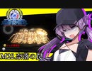 【地球防衛軍4.1】嵐に舞え、戦乙女たち#14【オン4兵科INF縛り】
