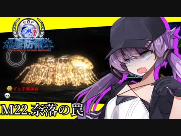 【地球防衛軍4.1】嵐に舞え、戦乙女たち#14【オン4兵科INF縛り】