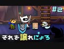 【実況プレイ】それを譲れにょろ【IGNISTONE】#2
