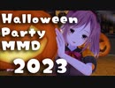 【第3回MMD廃】25人で踊れハロウィン！「骸骨楽団とリリア」