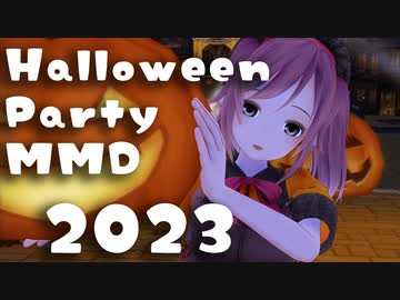 【第3回MMD廃】25人で踊れハロウィン！「骸骨楽団とリリア」