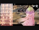 【kenshi】こんな世界でもほのぼのと生きたい＃完【ボイロ＋ゆっくり実況】