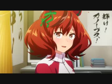 【ウマ娘】チーム・カノープス　まとめ　2話【Season3】