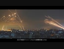 パレスチナ大虐殺　　ハマスの大規模報復を招いたイスラエルの残虐行為