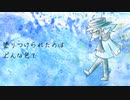 【虚音イフ】パレットには君がいっぱい【UTAUカバー】