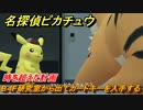 名探偵ピカチュウ　B４F研究室から出てカードキーを入手する　時を超えた計画　ストーリー攻略　＃１２６　【帰ってきた名探偵ピカチュウ】