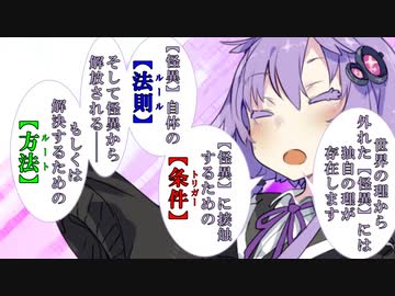 【VOICEROID劇場】琴葉さんちの家庭の事情　32話「鏡像」