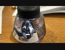 10秒Vtuberタル男 #19 【万年筆のボトルインク初めて使い切ったよ】