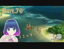 大海原で見つけた小島…？【二ノ国 白き聖灰の女王】Part.７０【#Vtuber】