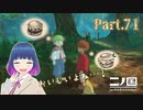 逃げ込んで！ドートン森！！【二ノ国 白き聖灰の女王】Part.７１【#Vtuber】