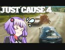 平和でカオスな世界を。part.11【結月ゆかり × Just Cause 4】