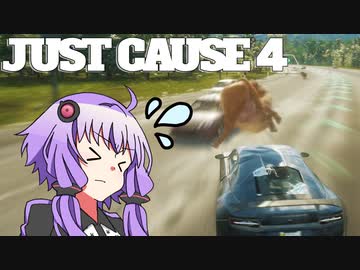 平和でカオスな世界を。part.11【結月ゆかり × Just Cause 4】