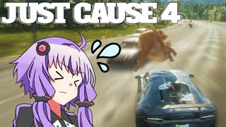 平和でカオスな世界を。part.11【結月ゆかり × Just Cause 4】