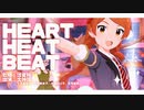 【ミリシタMAD】Heart Heat Beat【あんスタm@ster】