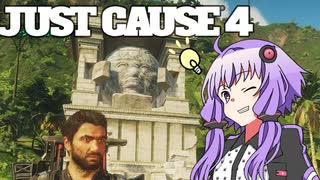 平和でカオスな世界を。part.12【結月ゆかり × Just Cause 4】