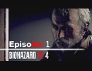 【BIOHAZARD RE:4】再び恐怖の村へ:1