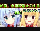 【生徒会長】#220　ちっぱいのあすみに言ってはいけない言葉を【ハミダシクリエイティブ】