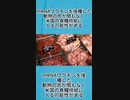 mRNAワクチンを接種した動物の肉が間もなく米国の食糧供給に入る可能性がある