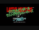 【SS】デジタルピンボール ラストグラディエーターズ ブル編