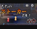 【GooseGooseDuck】ただのストーカーです！