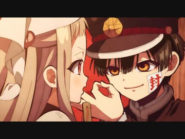 放課後少年花子くん　1日目