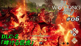 【実況】 WO LONG -Fallen Dynasty-【江東の小覇王】06