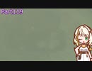 【ゼルダの伝説TotK】つのせのでんせつ Part119 【A.I.VOICE CeVIO実況プレイ】