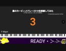 福島県出身のマルチクリエイターが星のカービィメドレー2018を採譜してみた