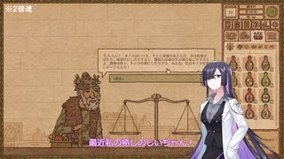 【A.I.VOICE実況】部屋が片付けられない人によるPotion Craft12日目【夜語トバリ】