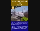 データで見るワクチン禍 (2)-1