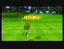 （18ホールで）アンダーパーをめざして【WIiSports Resort】
